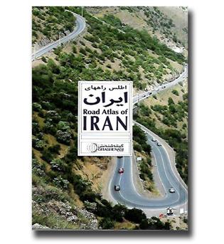 کتاب اطلس راه های ایران