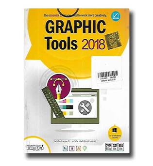 graphic tools2018