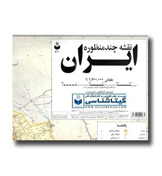 کتاب نقشه چند منظوره ایران کد500