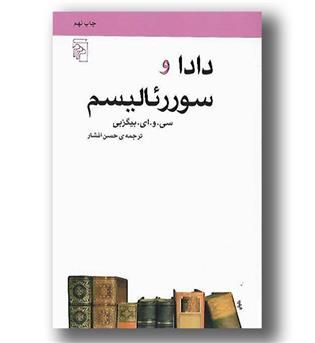 کتاب استعاره - مرکز