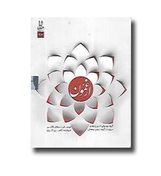 سی دی ارغمون- والتی