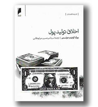 کتاب 14 قانون برای فروش بیشتر