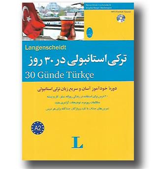 کتاب ترکی استانبولی در 30 روز