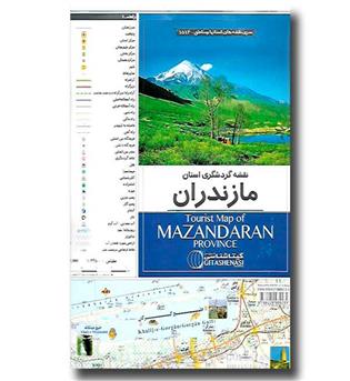 کتاب نقشه گردشگری استان مازندران (۱۵۱۶)