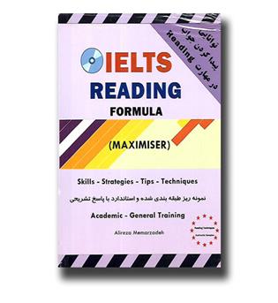 کتاب ielts reading formula (maximaster)