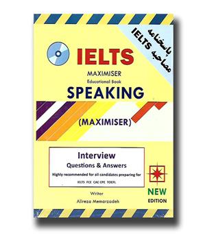 کتاب ielts maximister educational book speaking