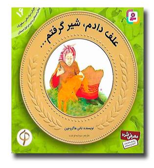 کتاب آموزش مالی به کودکان 16