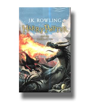 کتاب هری پاتر و جام آتش-بخش اول جلد چهارمharry potter and the goblet of fire 4-1