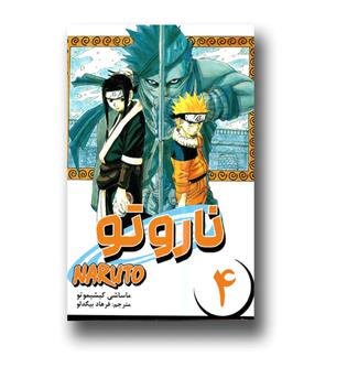 مانگا فارسی (ناروتو 4)