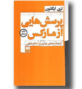 کتاب پرسش هایی از مارکس