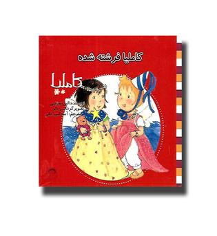 کتاب کاملیا 19-کاملیا فرشته شده 