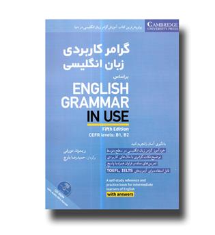 کتاب گرامر کاربردی زبان انگلیسی بر اساس english grammar in use