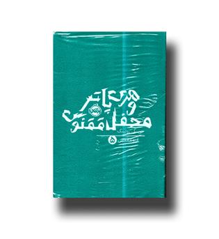 کتاب هری پاتر و محفل ققنوس