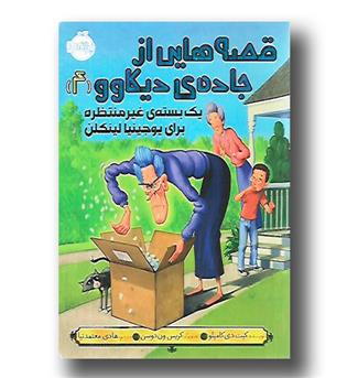 کتاب قصه هایی از جاده ی دیکاوو 4