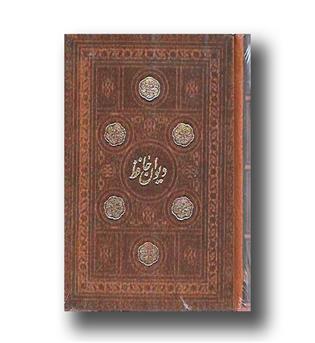 کتاب دیوان حافظ (همراه با فال) قاب کشویی