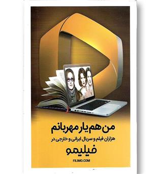 کتاب فصلنامه ترجمان - شماره 14 - به قربانی ات پشت نکن