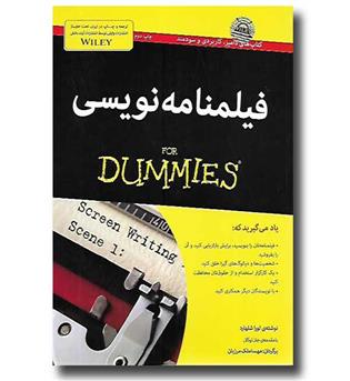 کتاب فیلمنامه نویسی for dummies