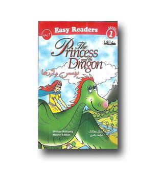 کتاب پرنسس و اژدها-دو زبانه-the princess and the dragon