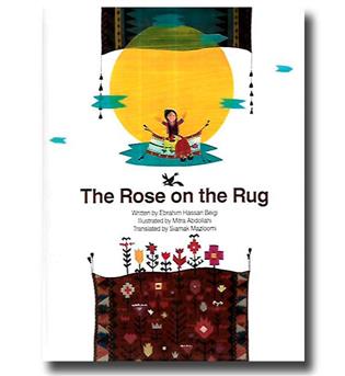 کتاب غنچه بر قالی the rose on the rug