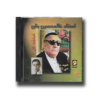 شاخه گل 1 (الهه ناز - می ناب)