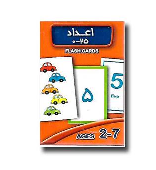 کتاب فلش کارت اعداد 0-25