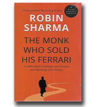 کتاب راهبی که فراری اش را فروخت the monk who sold his ferrari