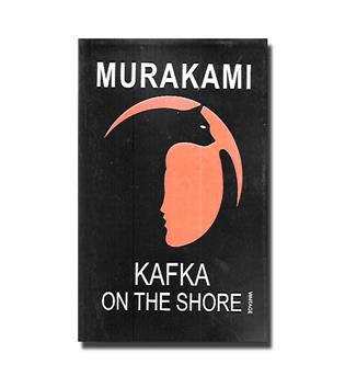 کتاب kafka on the shore