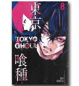  کتاب tokyo ghoul 8