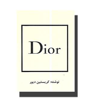 کتاب دیور(dior)