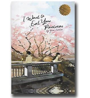 کتاب من میخواهم پانکراست را بخورم i want to eat your pancreas