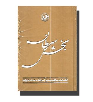 کتاب بخش سرطان