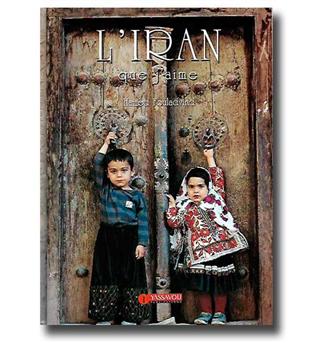 کتاب L'Iran Que J'aime - ایرانی که دوست می دارم 