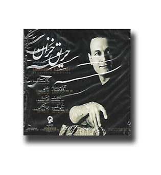 حریق خزان