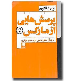 کتاب پرسش هایی از مارکس - فلسفه و کلام108