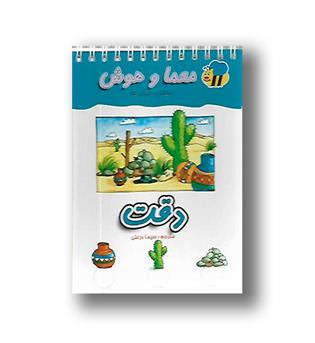 کتاب معمای انگشتی